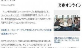 文春周刊最新爆料,娱乐圈惊天内幕大曝光！